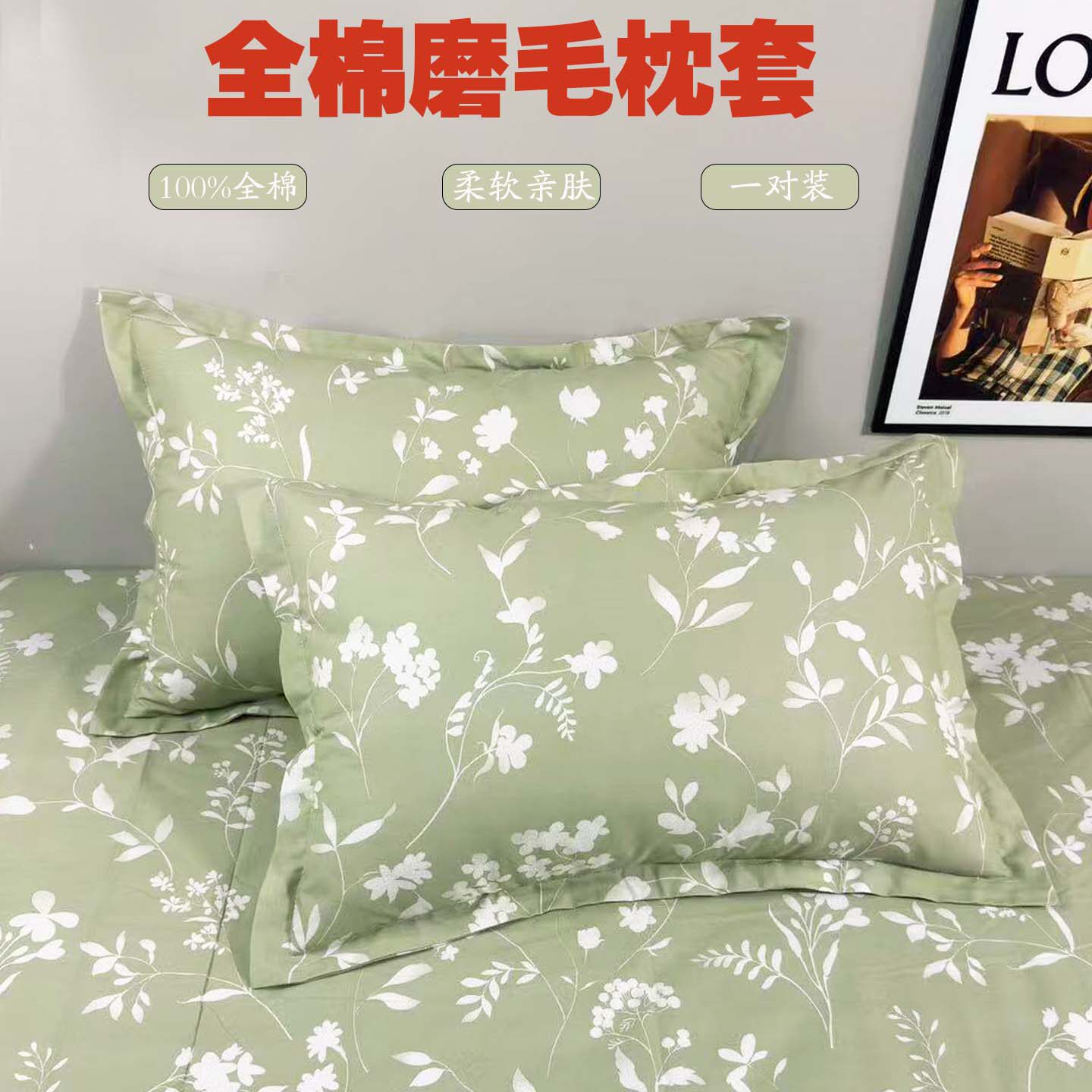 全棉枕套加厚磨毛一对装30x50儿童40x60cm成人纯棉100枕头套秋冬