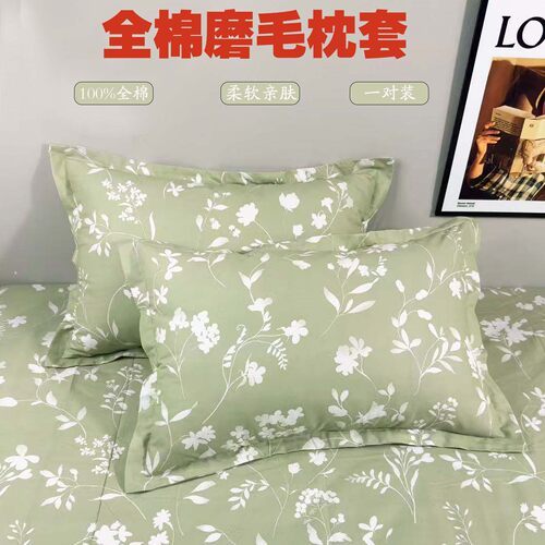 全棉磨毛枕套加厚一对装柔软亲肤