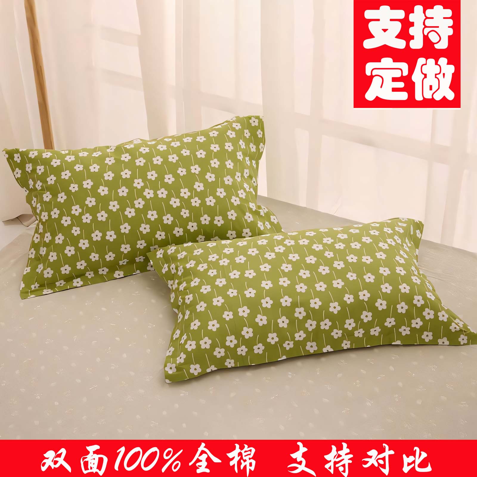 纯棉枕头套物美价廉舒适亲肤