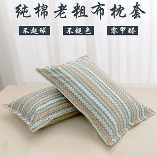 纯棉老粗布枕套一对装 成人40x60小号35cmx55cm儿童全棉加厚枕头套
