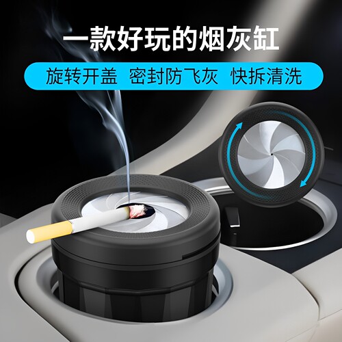创意旋转开合防飞灰烟灰缸