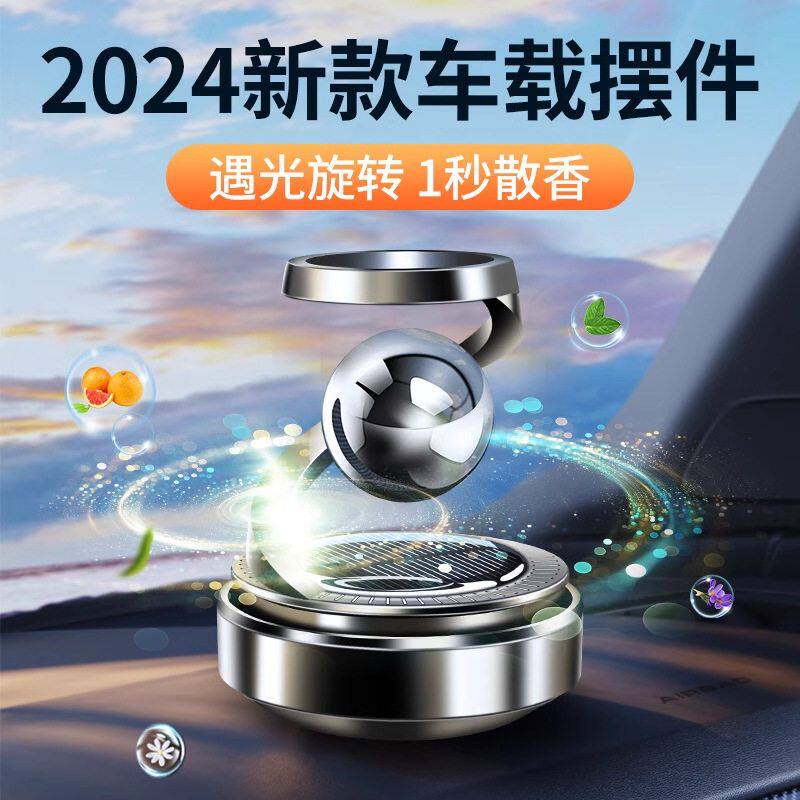 新款车载太阳能磁悬浮香薰摆件