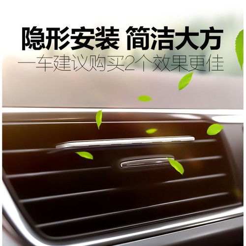 车载香薰出风口淡香隐藏式扩香器