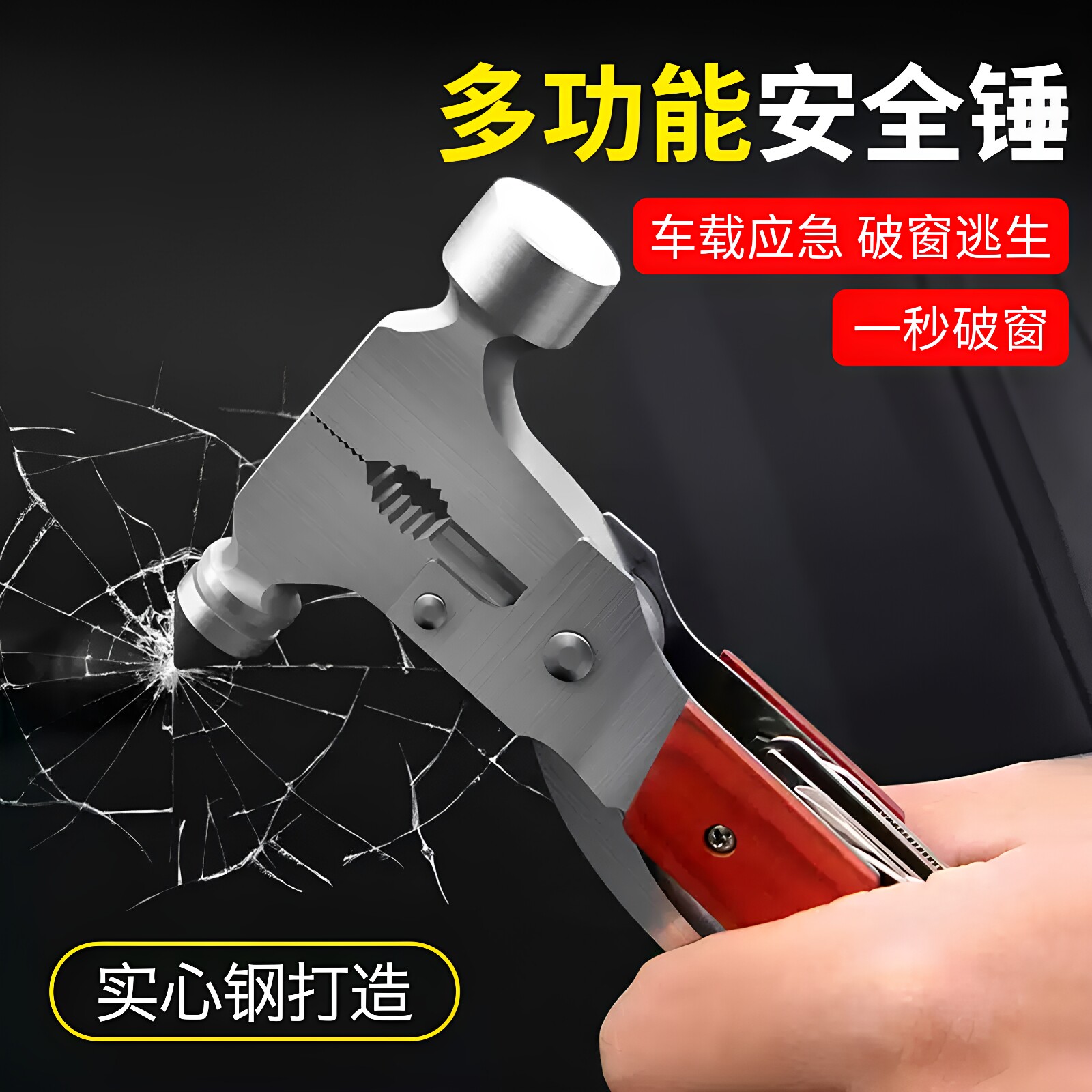 汽车安全锤玻璃破窗器车载破窗安全锤应急逃生锤车用多功能安全锤
