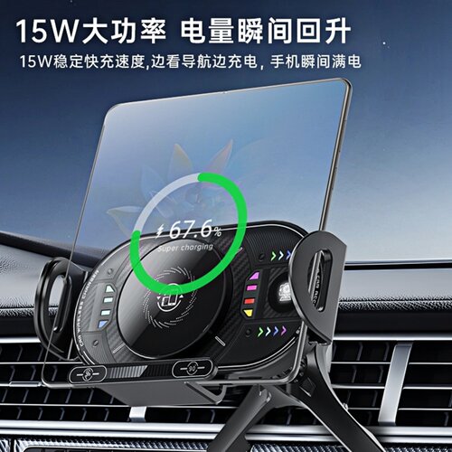 2026新款智能车载无线充手机支架
