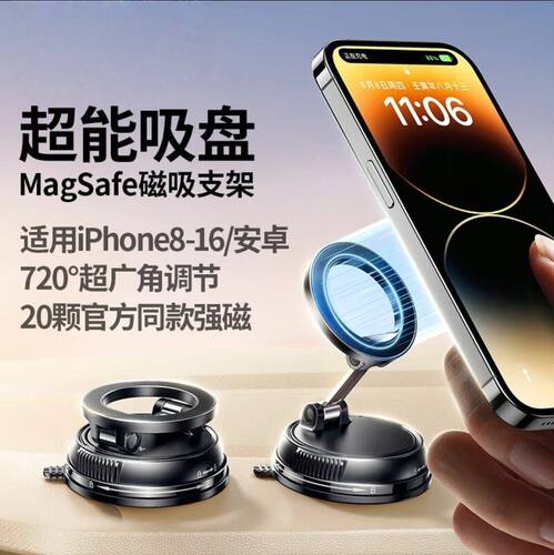 车载手机支架真空吸附可移胶吸盘