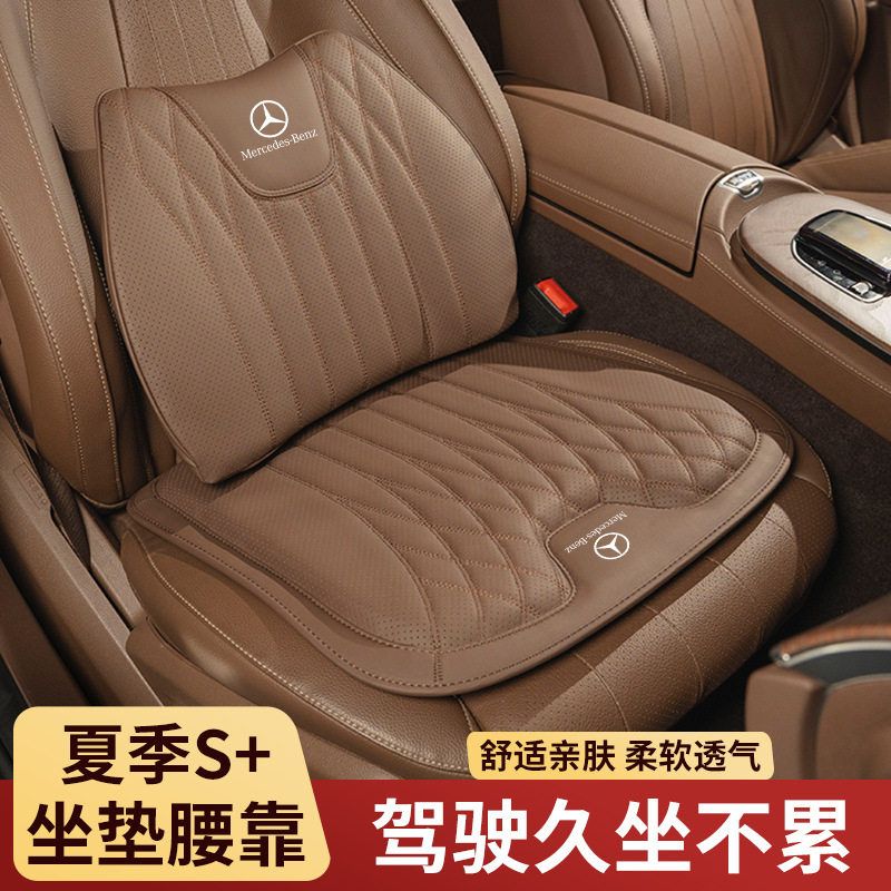 奔驰坐垫全系通用四季纳帕打孔