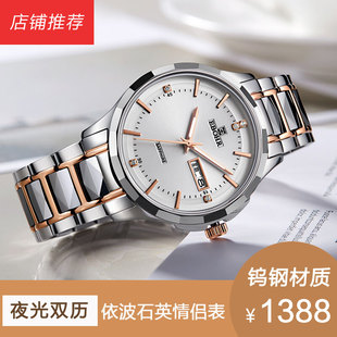 依波手表男表女表正品 防水钨钢石英表商务日历夜光情侣表一对3009