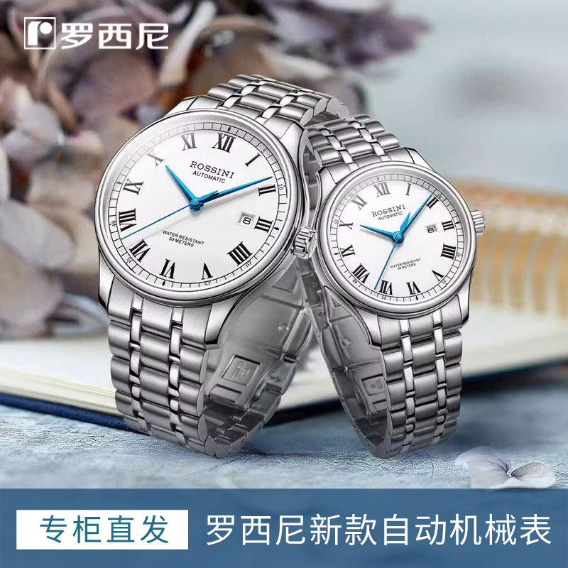 新款罗西尼手表男正品自动机械表女表防水钢带日历时尚商务情侣表