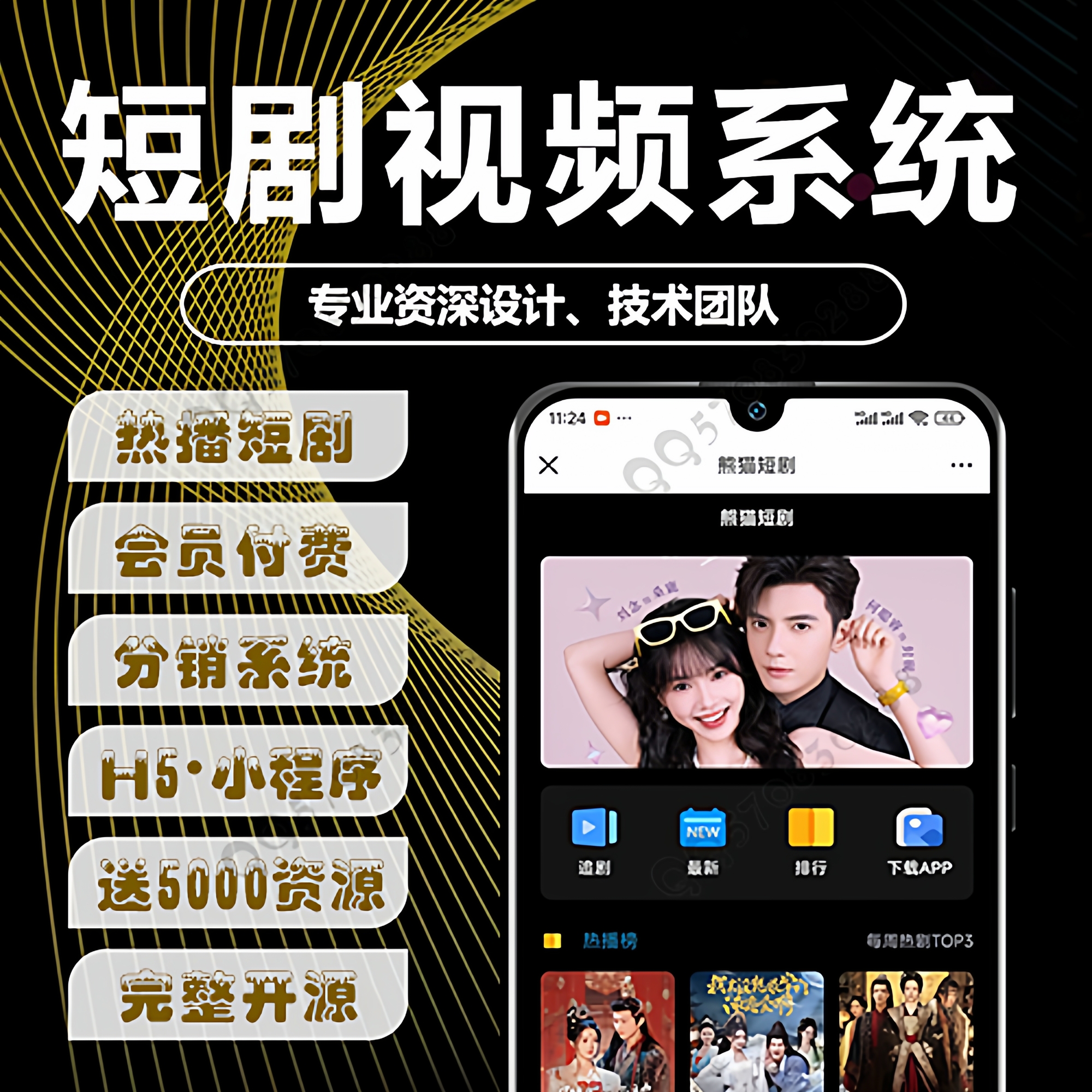 熊猫短剧影视H5带支付收益分销等模式 会员付费 uniapp全开源源码