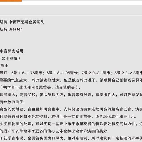 布莱斯特铜管乐器单排圆号次中音长号 上低音号抱号