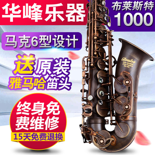 中音萨克斯风乐器降e管乐