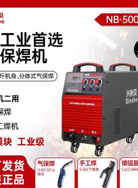 兴利贝工业级气保焊机NB500IH分体式多功能二氧化碳保护焊机380V