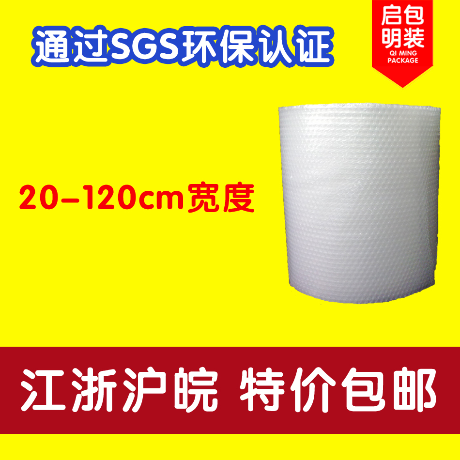 全新料气泡膜 防震膜 气泡纸 气泡垫  包装泡沫