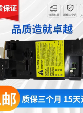 hp1218激光器 1213 1216NF 1108 1106 惠普M1136激光器 激光头