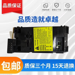 hp1218激光器 1213 1216NF 1108 1106 惠普M1136激光器 激光头