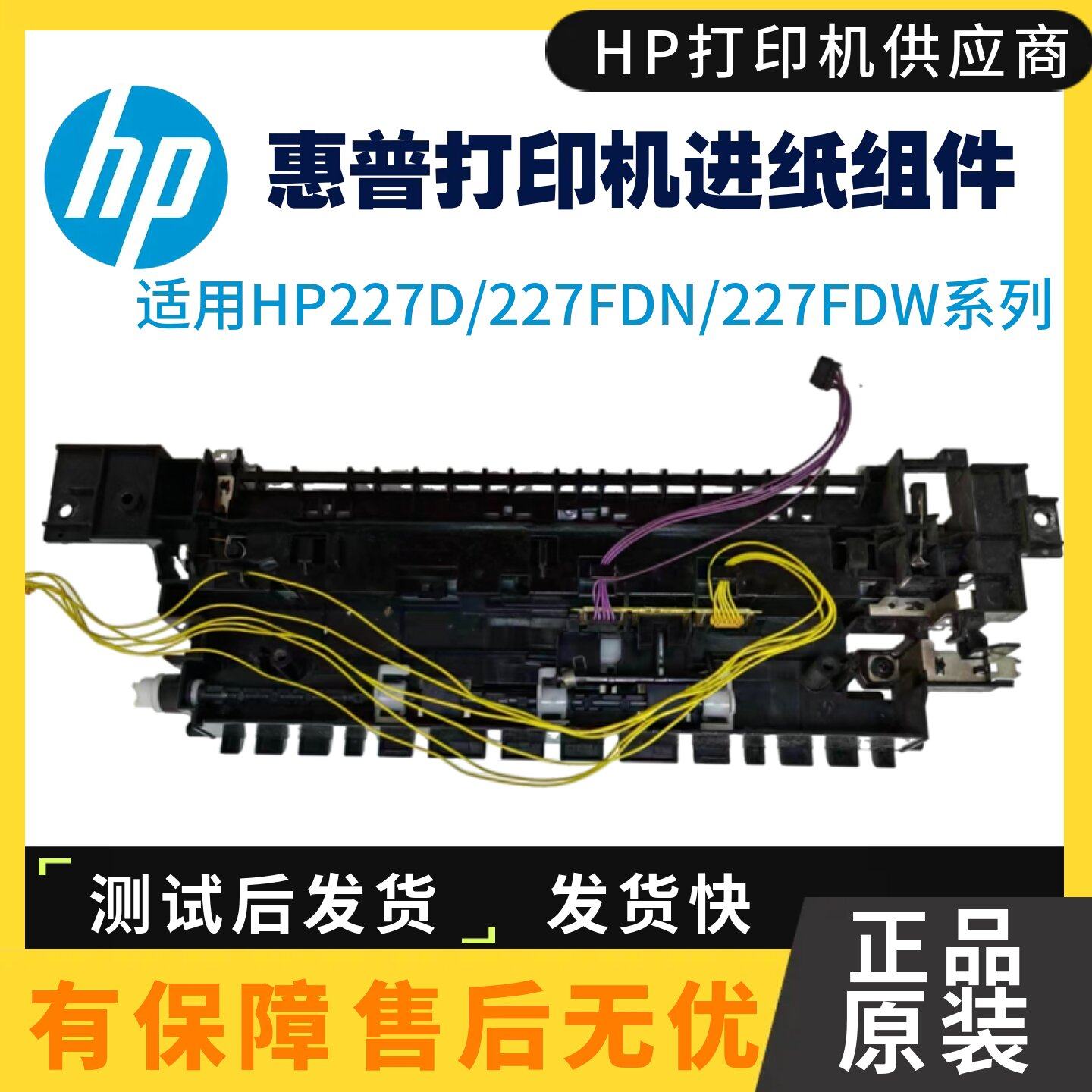惠普102搓纸组件 hp106 130 134 132a M132nw 134 203 M227进纸器,办公设备/耗材/相关服务,办公设备配件及相关服务,淘宝优惠券,粉丝福利购,淘宝优惠卷