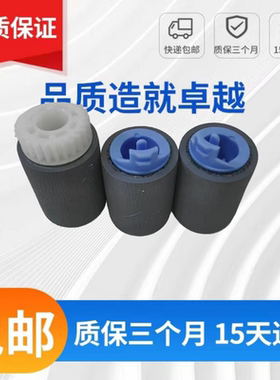 惠普603纸盒搓纸轮 hpM601 M602 M604 M605 M606 M600搓纸轮 下搓