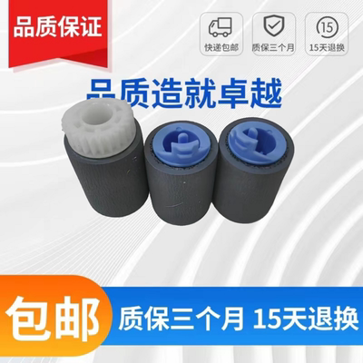 惠普605搓纸轮打印机原装