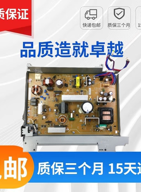 原装HP712 725电源板 惠普M712高压板 hpM725 供电板 低压电路板
