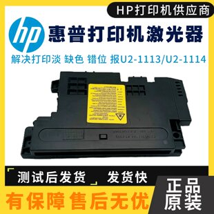 适用 惠普HP433 436 437 439 42525 42523激光器 三星K2200激光头