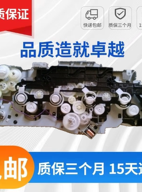 HP255硒鼓齿轮组 惠普155齿轮 hp183齿轮组HP282HP283电机齿轮组
