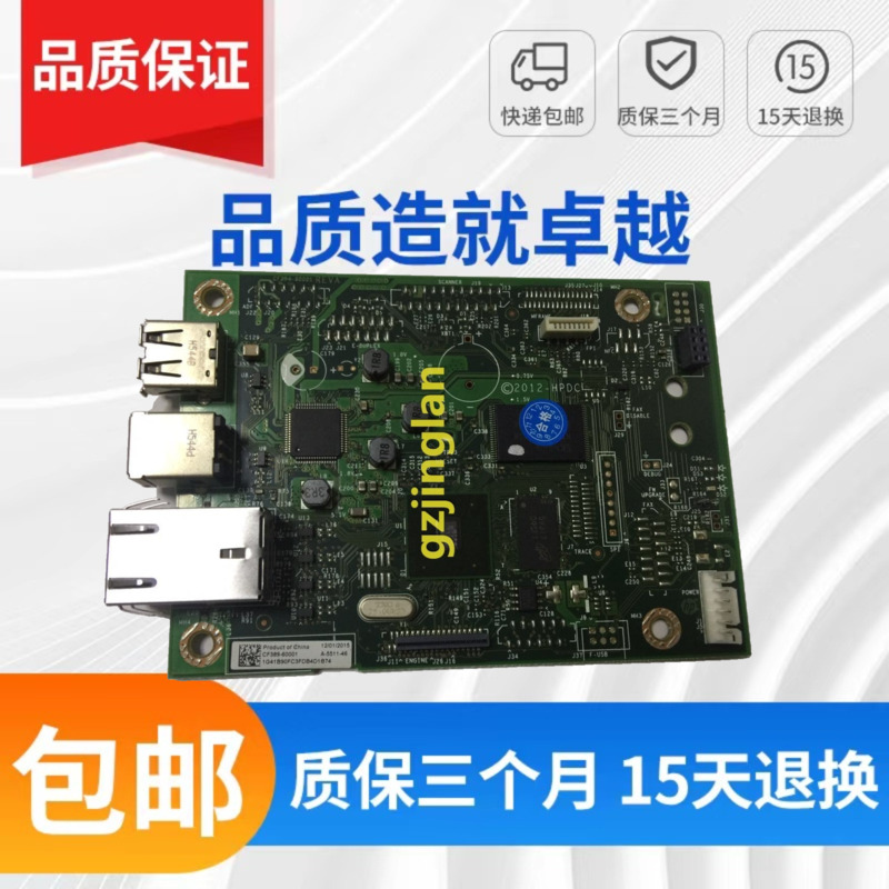惠普452主板打印机接口板