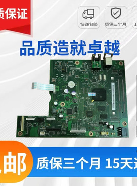 原装拆机 惠普CM1415FNW hp1415FN主板 接口板彩色打印 USB网络板