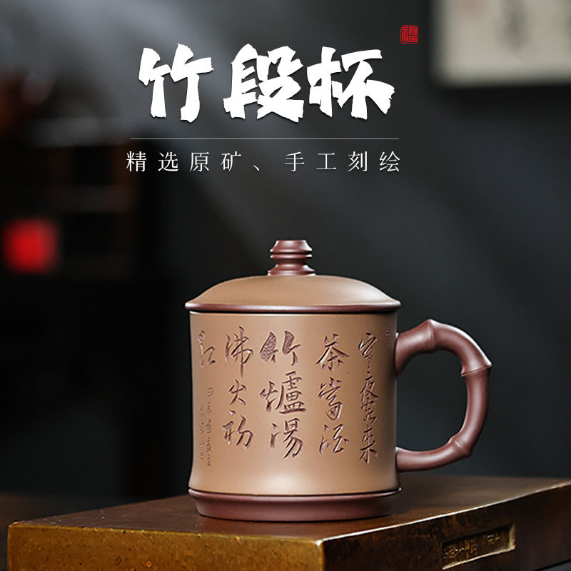 宜兴紫砂杯盖杯茶杯功夫泡茶茶具单人纯手工男士女士办公室