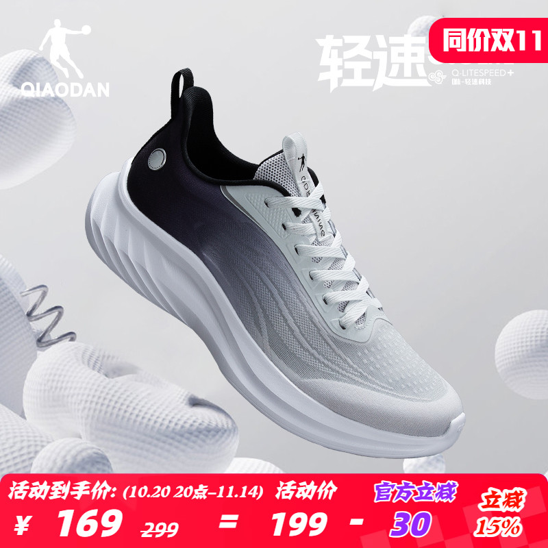 轻速5.0LITE 乔丹跑步鞋男2025秋季网面透气轻便缓震慢跑运动鞋男
