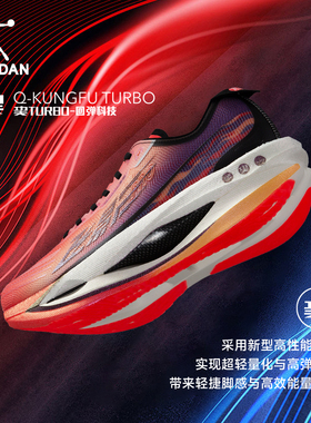 飞影PRO3.0乔丹跑步鞋男2025冬季透气缓震回弹防滑专业马拉松跑鞋