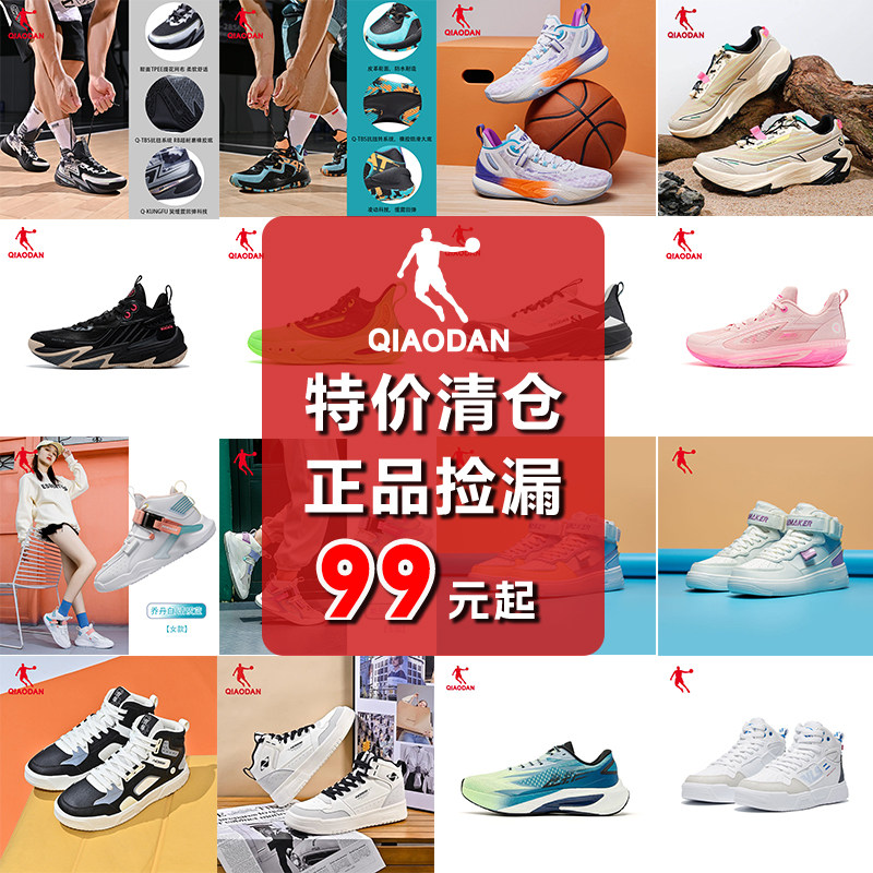 【限时清仓】乔丹运动鞋男轻便缓震防滑耐磨休闲慢跑鞋实战篮球鞋