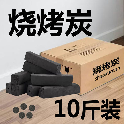 烧烤炭机制炭工厂直供