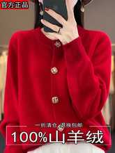 2025年新款时尚圆领气质开衫女士装羊绒毛衣纯色红色宽松针织外套