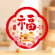 繁体字福字2026玻璃窗花窗贴新年春节装 金马来财 无痕静电贴 饰