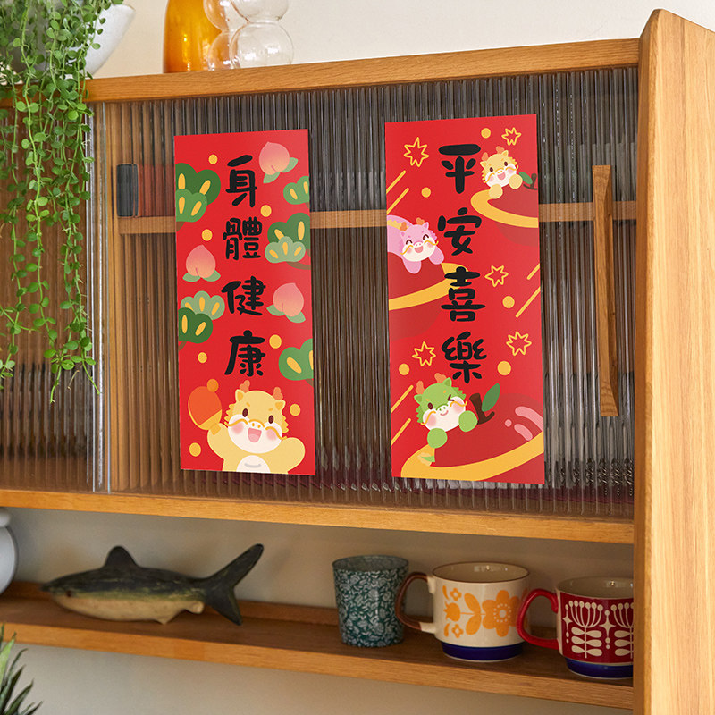 润物工坊【小对联】龙年创意春联满月小红书对联新年福字装饰可爱