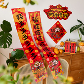 马年公司乔迁新居入伙繁体新年福字创意装 财神爱我 大对联 饰