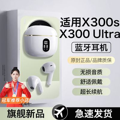 适用vivox300s蓝牙耳机vivo新款x300ultra无线半入耳运动超长续航