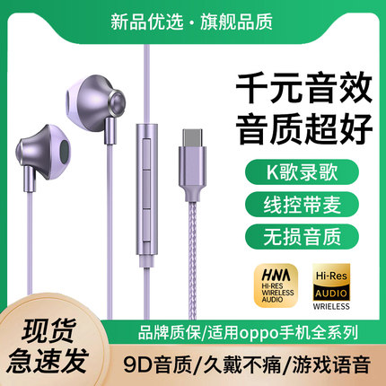适用oppo耳机有线reno14新款findx8s入耳式findx7结实k13耐用a5x