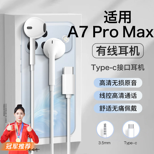 适用oppoa7promax耳机有线