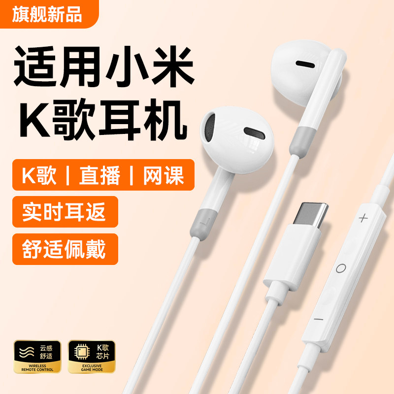 适用小米耳机有线17pro直播15pro唱歌14专用civi5pro带声卡13耳返,影音电器,普通有线耳机,淘宝优惠券,粉丝福利购,淘宝优惠卷