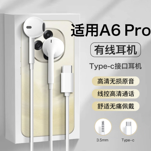 适用oppoa6pro耳机有线oppo新款a6pro高音质半入耳Type-C结实耐用
