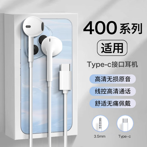 适用honor耳机有线400专用2026新款优质半入耳typec接口结实耐用
