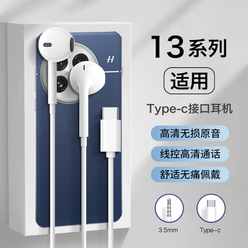 适用一加13耳机有线13t高音质半入耳结实耐用type-c接口2025新款