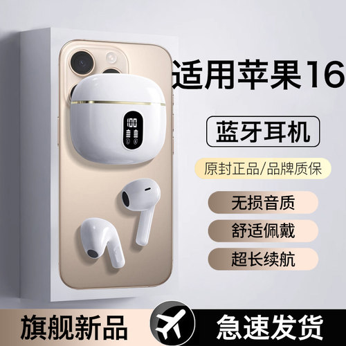 原装正品适用iPhone苹果16蓝牙耳机16promax无线16pro新款16plus