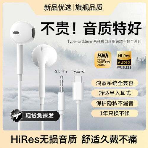 适用HONOR耳机有线200半入耳100耐用Magic6系列x50手机magic7专用