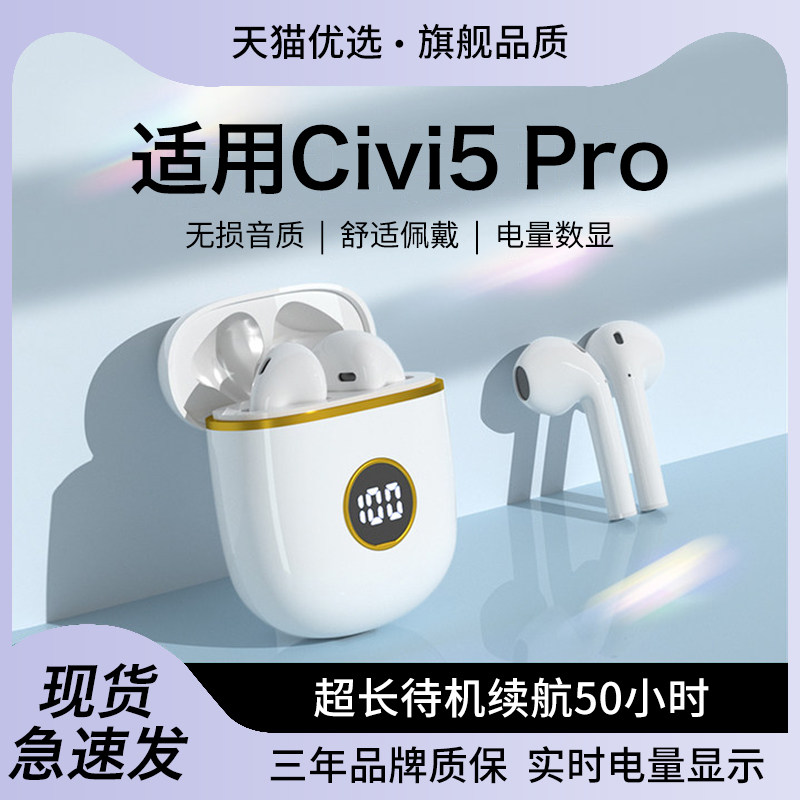 适用小米civi5pro蓝牙耳机2026新款无线半入耳运动型高音质长续航