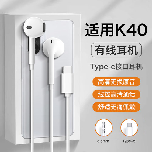适用红米k40耳机有线k40pro半入耳k40e优质typec结实耐用游戏线控
