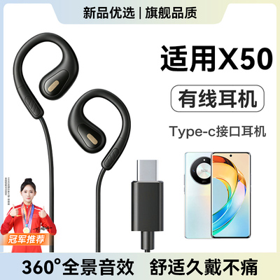 适用HONOR耳机有线x50新型x50pro挂耳式x50gt高音质x50i+久戴不痛