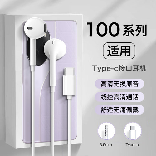 适用HONOR耳机有线100半入耳100pro高音质数字音频type-c结实耐用